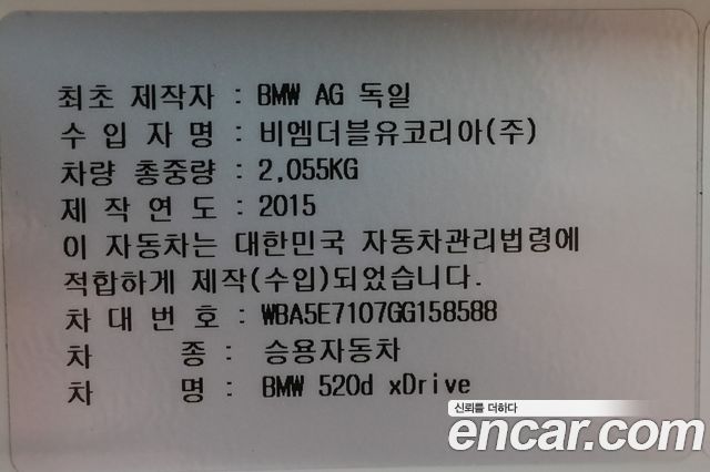 BMW 5 Series (F10) 520d xDrive M Aero Dynamic 2016 — фото 24