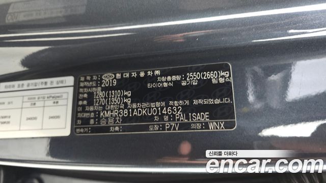 Hyundai Palisade Diesel 2.2 4WD Prestige 2019 — фото 31