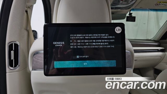 Genesis G90 (RS4) Gasoline 3.5 Turbo e-S/C AWD LWB 2024 — фото 31