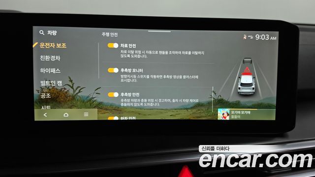 Kia Sorento (IV) HEV 1.6 4WD Gravity 2024 — фото 33