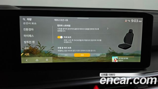Kia Sorento (IV) HEV 1.6 4WD Gravity 2024 — фото 35