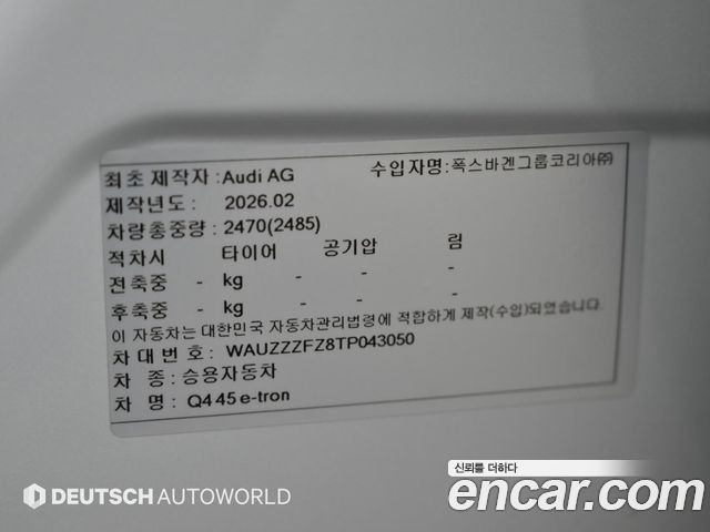 Audi Q4 e-tron (F4) 45 Premium 2026 — фото 24