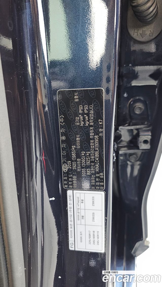 Kia K7 Premier 2.5 GDI Noblesse 2020 — фото 35
