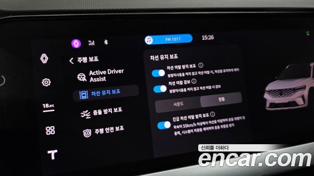 Renault Korea Grand Koleos 2.0 Iconic 2WD 2025 — фото 28