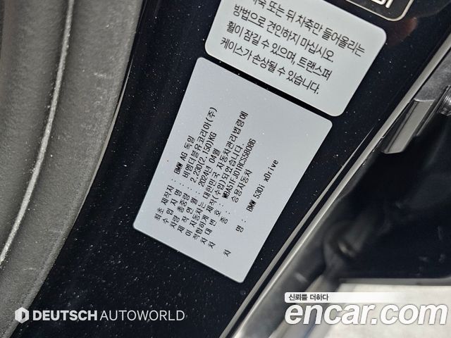 BMW 5 Series (G60) 530i xDrive M Sport 2024 — фото 24