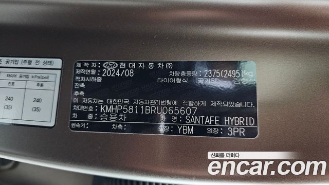 Hyundai Santa Fe (MX5) HEV 1.6 2WD Calligraphy 2024 — фото 37
