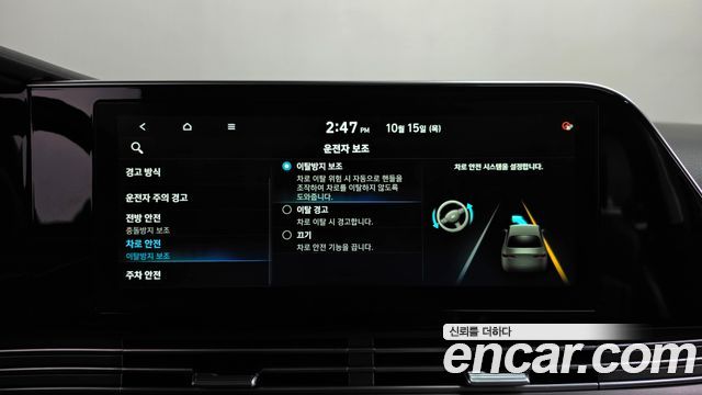 Hyundai Grandeur (IG) 2.5 Premium 2020 — фото 33