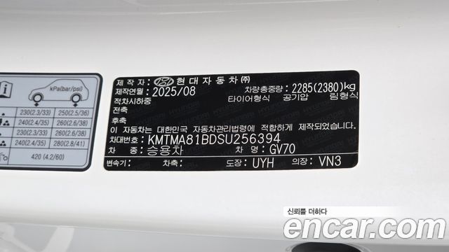 Genesis GV70 2.5T Gasoline AWD 2025 — фото 23