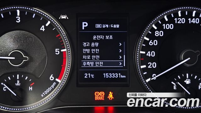 Hyundai Santa Fe (TM) Diesel 2.2 4WD Exclusive 2020 — фото 16