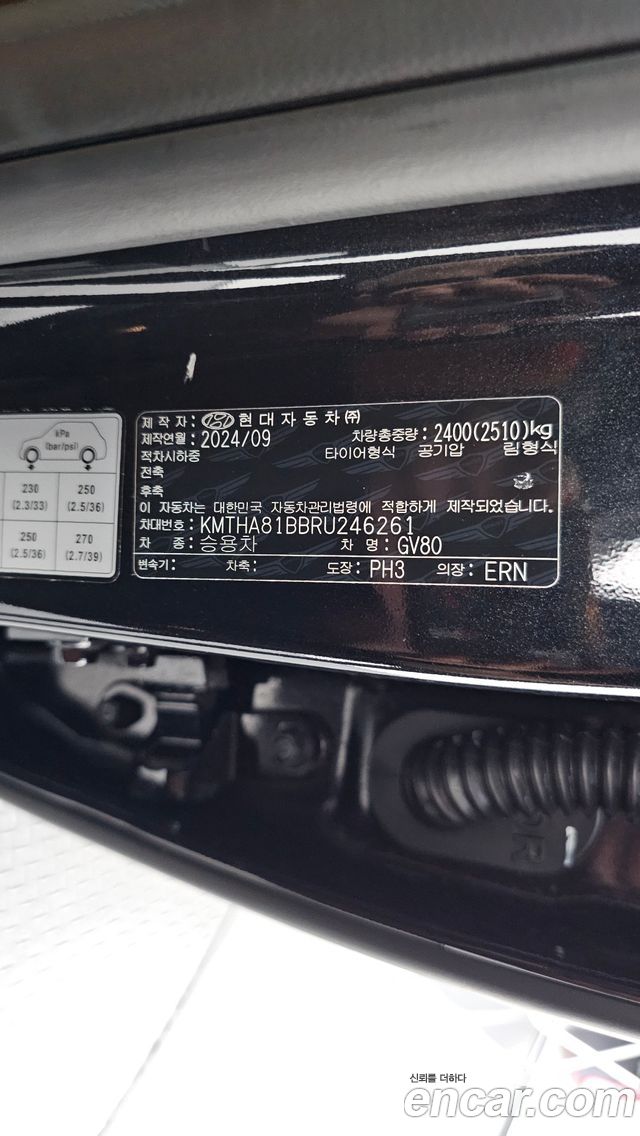 Genesis GV80 2.5T Gasoline 2WD 2024 — фото 20