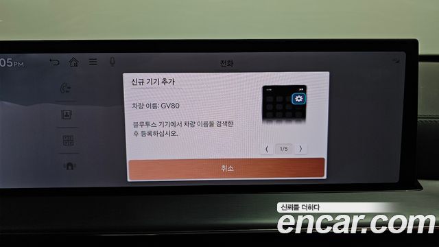 Genesis GV80 2.5T Gasoline 2WD 2024 — фото 32