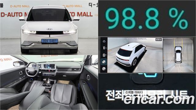 Hyundai Ioniq 5 Long range Prestige 2022 — фото 1