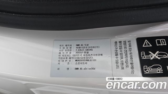 BMW X6 (G06) xDrive30d M Sport 2022 — фото 35
