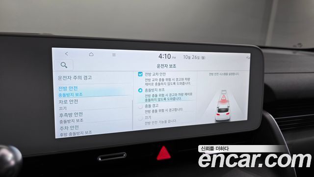 Hyundai Ioniq 5 Long Range AWD Prestige 2023 — фото 15
