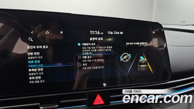 Hyundai Avante Hybrid (CN7) Inspiration 2021 — фото 16