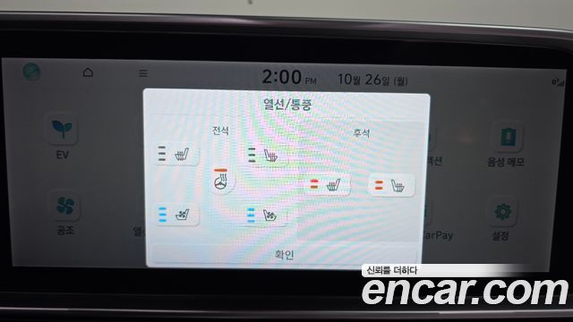 Hyundai Ioniq 6 Long Range AWD Prestige 2023 — фото 16