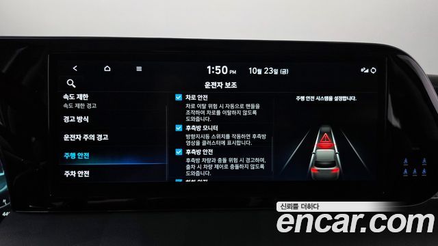 Hyundai Palisade Gasoline 3.8 2WD Prestige 2023 — фото 21