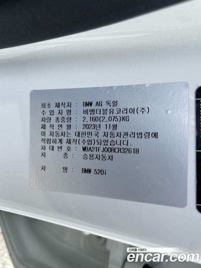 BMW 5 Series (G60) 520i M Sport 2024 — фото 17