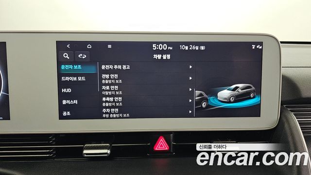 Hyundai Ioniq 5 Long Range AWD Prestige 2023 — фото 19