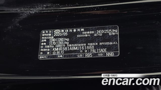 Hyundai Palisade Diesel 2.2 2WD Prestige 2021 — фото 29
