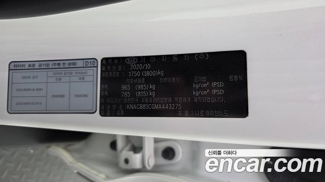 Kia Niro 1.6 HEV Prestige 2021 — фото 31