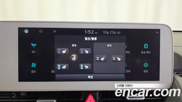 Hyundai Ioniq 5 Long range Prestige 2023 — фото 19