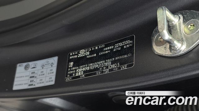 Hyundai Ioniq 5 Long range Prestige 2023 — фото 32