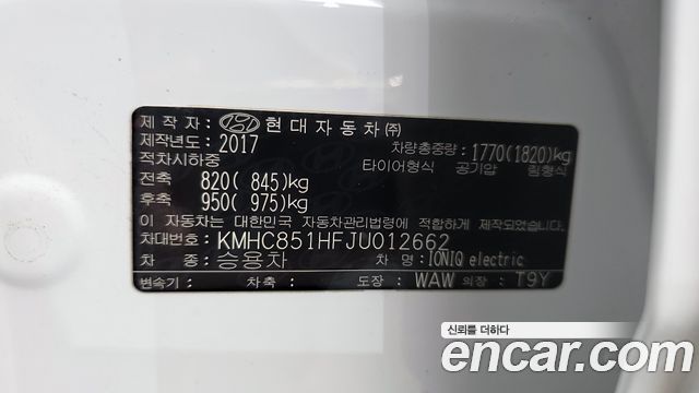 Hyundai Ioniq Electric N 2018 — фото 35