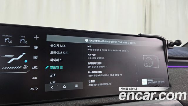 Kia EV3 Long Range 2WD GT Line 2025 — фото 34
