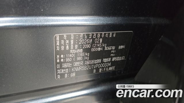 Renault Korea Filante 1.5 E-Tech Iconic 2WD 2027 — фото 35