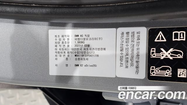 BMW X2 (F39) xDrive20i Advantage 2023 — фото 41
