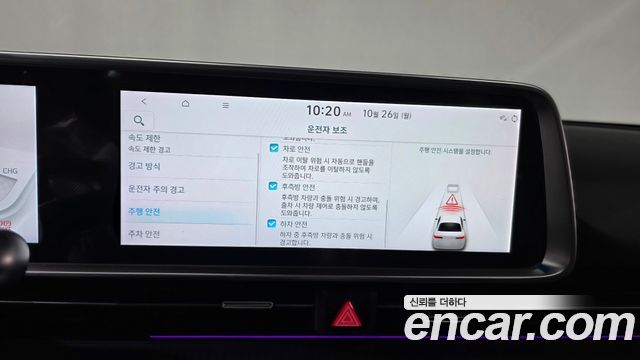 Hyundai Ioniq 6 Long Range Exclusive + 2025 — фото 27