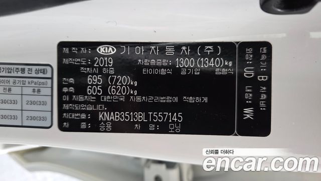 Kia Morning (JA) LPi Luxury 2020 — фото 23