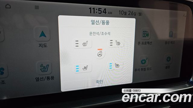 Hyundai Ioniq 6 Standard E-Value+ 2025 — фото 32