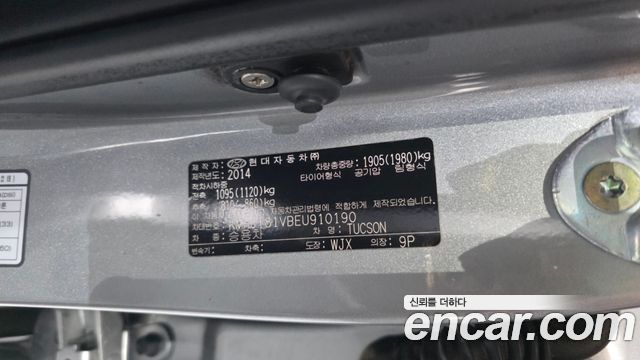 Hyundai Tucson ix Diesel(e-VGT) 2WD Smart special 2014 — фото 27