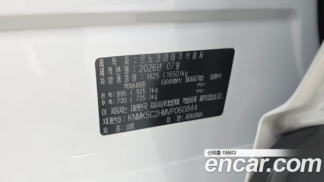Renault Korea Arkana 1.6 GTe Iconic 2027 — фото 31