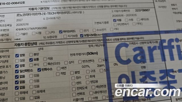 Renault Korea Arkana 1.6 E-TECH Iconic 2027 — фото 37