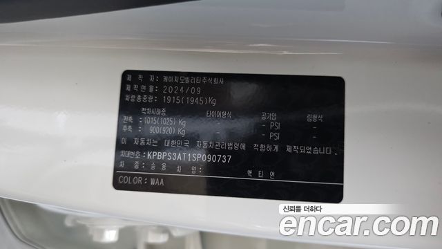 KG Mobility (SsangYong) Actyon (II) Gasoline 1.5 2WD S9 2025 — фото 34