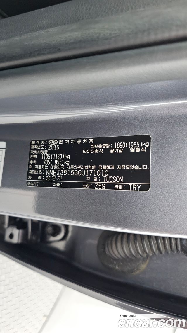 Hyundai Tucson Diesel 1.7 2WD Modern 2016 — фото 19